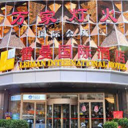 Leiman Hotel Chengdu Esterno foto